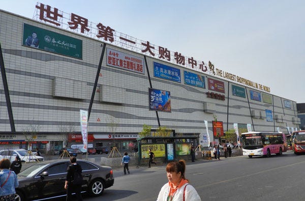 The World S Largest Shopping Mall China Essays Newsletter