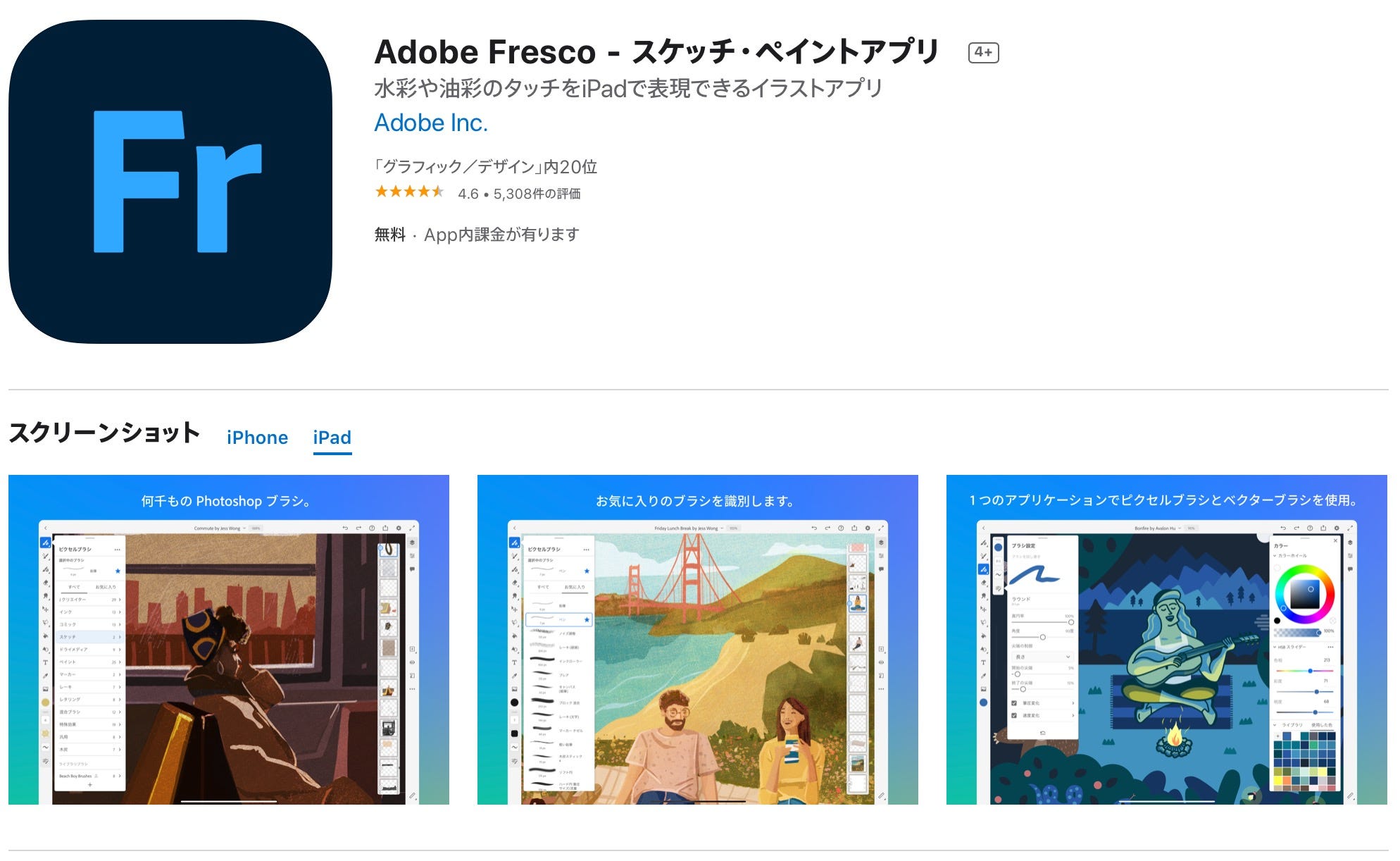 造形の一致じゃなくて印象の一致でみることが大切 By Goryugo And はるな Ipad Worker Ipad Workers Newsletter