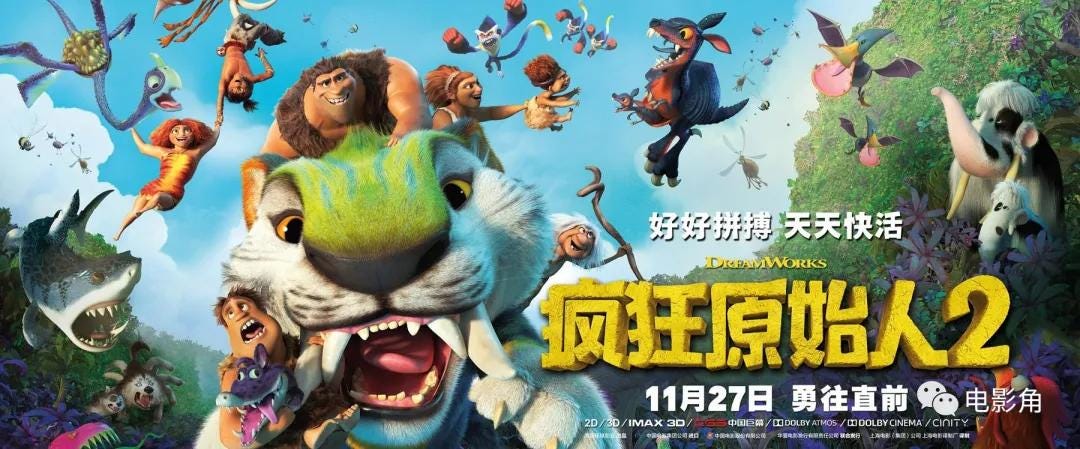 疯狂原始人2 The Croods A New Age 線上看電影臺灣 疯狂原始人2