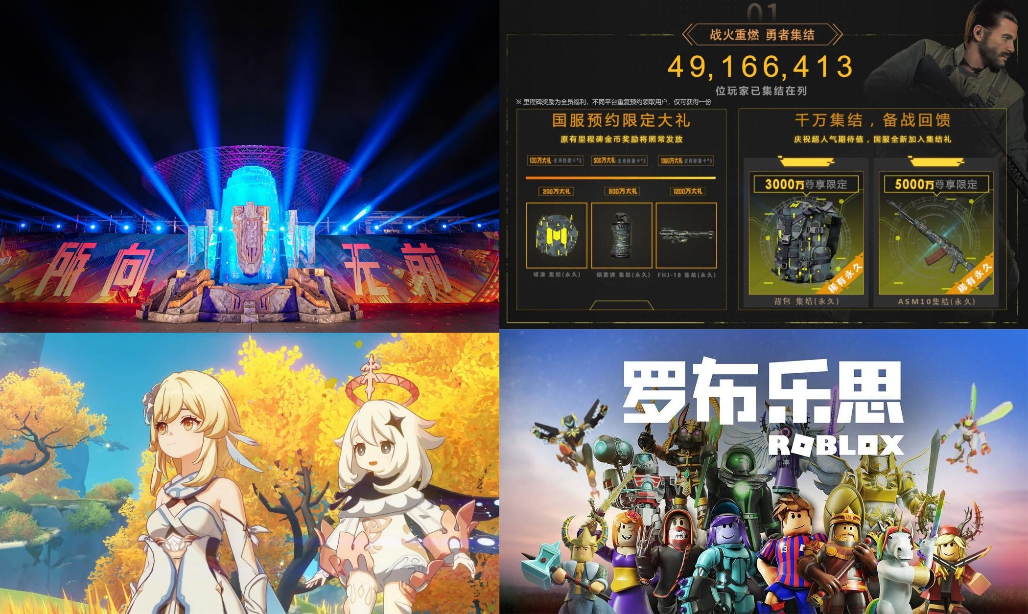 Genshin Makes History Roblox S Ipo And China Plans 50m Pre Reg For Cod Mobile In China Lol Worlds In Shanghai China Gaming News Roundup 7 - roblox cod amazon