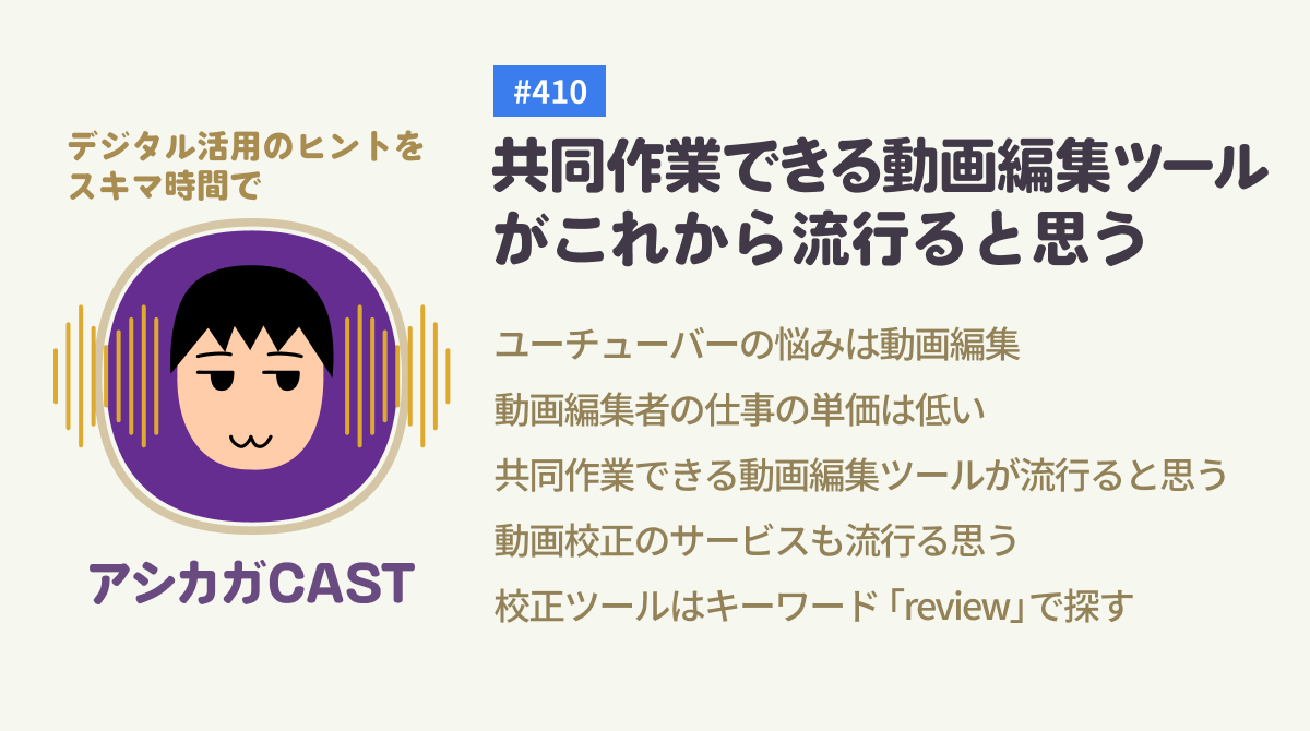 はじめて仕事としてnotionを提案できそう 21年3月15日号 By アシカガコウジ アシカガ通信