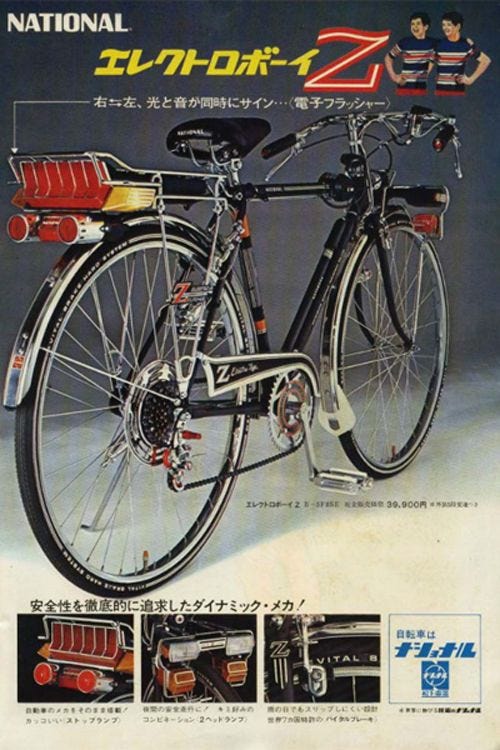 japanese bike accessories