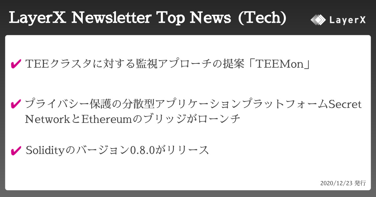 Layerx Newsletter For Tech 12 14 12