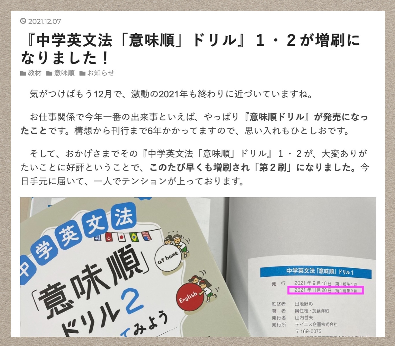 057 Twitterでのつぶやきを控えたら ブログが更新されるようになったという話