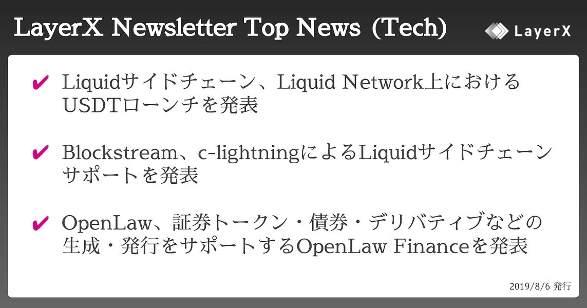 Layerx Newsletter For Tech 19 07 29 08 04