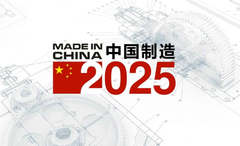 Made in China 2025: The domestic tech plan that sparked an international  backlash - SupChina