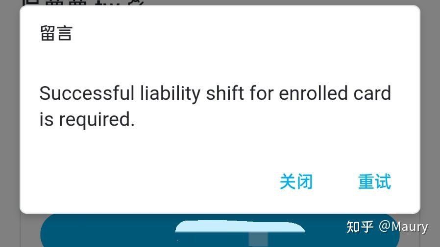 Successful Liability Shift for enrolled card is required 