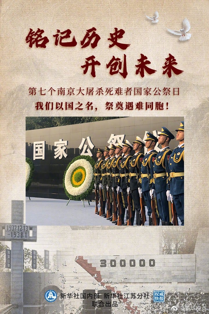 China Neican Nanjing Massacre Democratic Solidarity Zoom Censorship Ccp Members By Yun Jiang And Adam Ni China Neican 内参