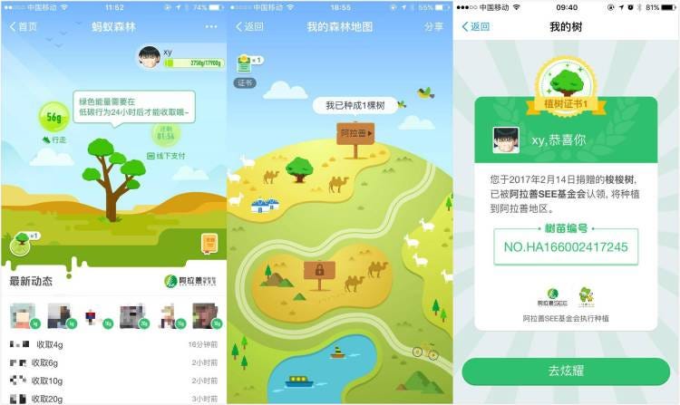 Alipay, minigame “Ant Forest”