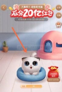 Taobao, Pet Cat Raising game