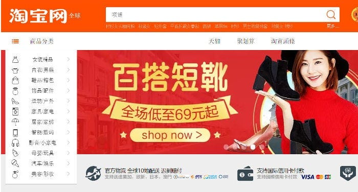 Cómo comprar en Taobao: Guía para quienes no hablan chino Cómo comprar en Taobao: Guía para quienes no hablan chino