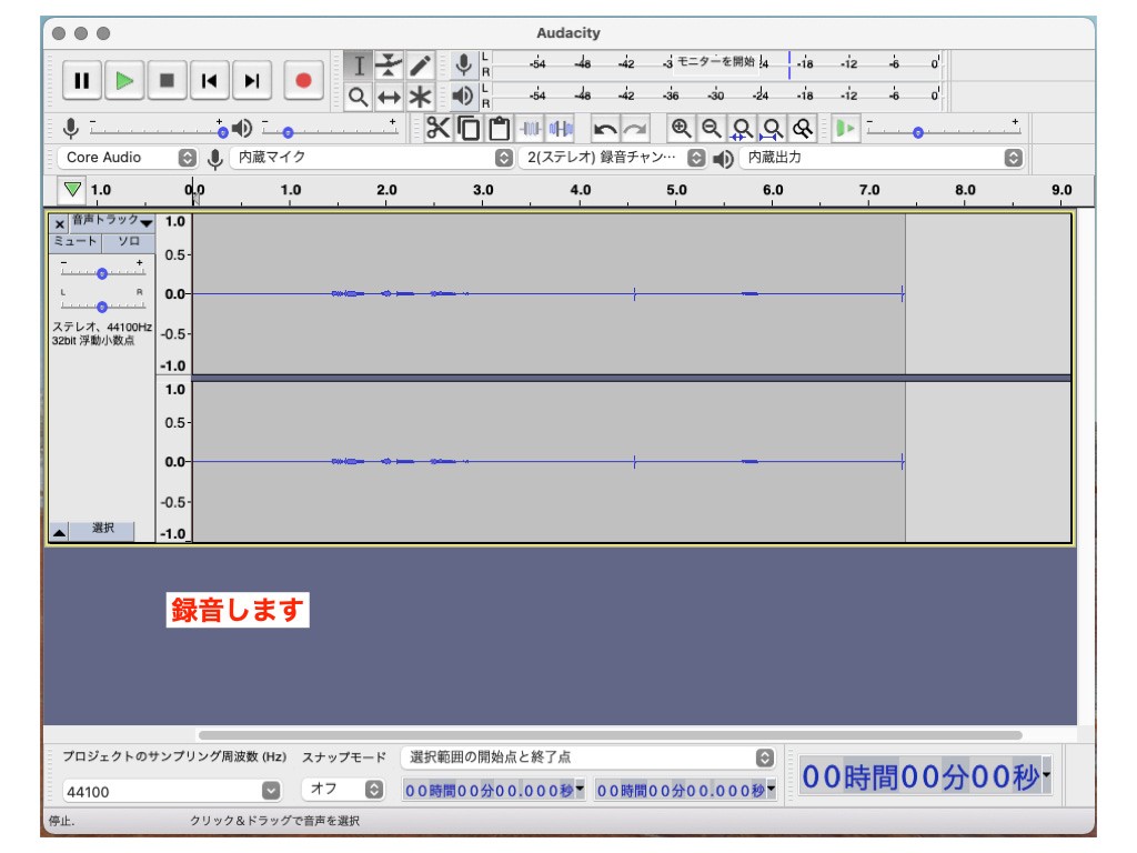 Audacity ホワイトノイズを取り除く