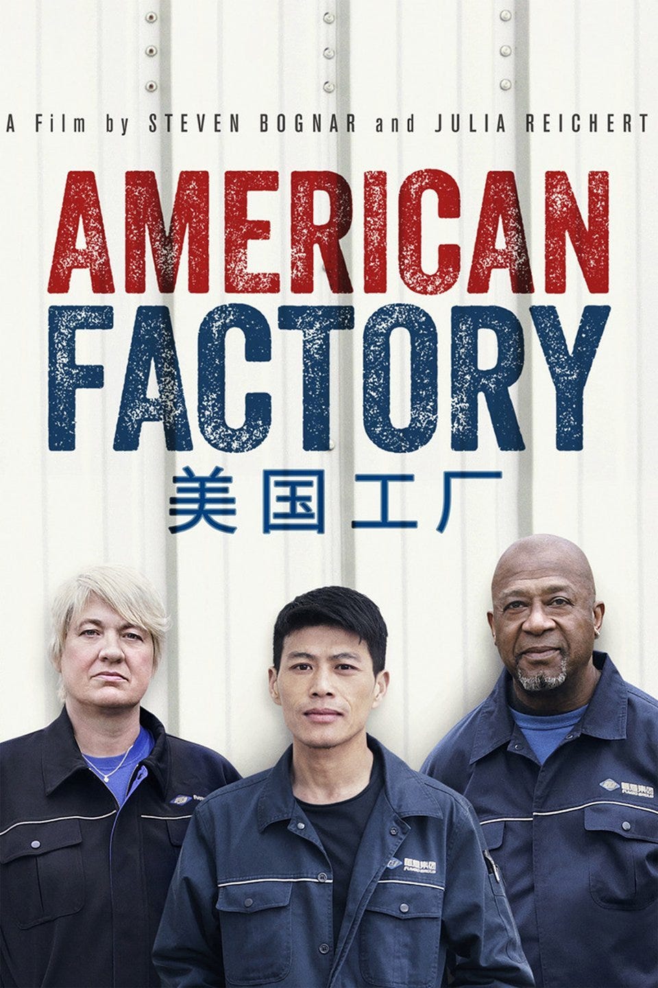 American Factory' review: Obamas deliver nuanced Netflix doc - SupChina