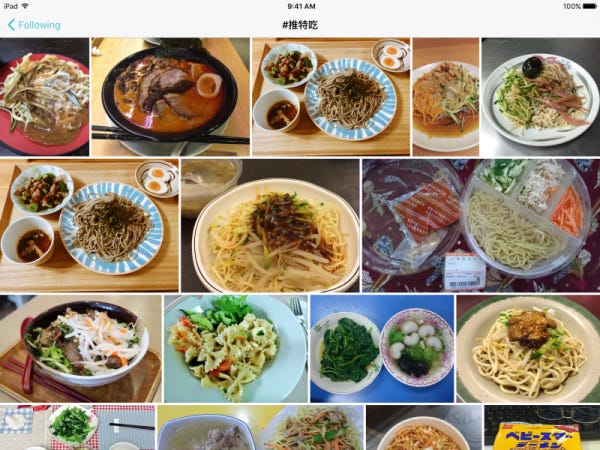 一般模式下搜尋「#推特吃」