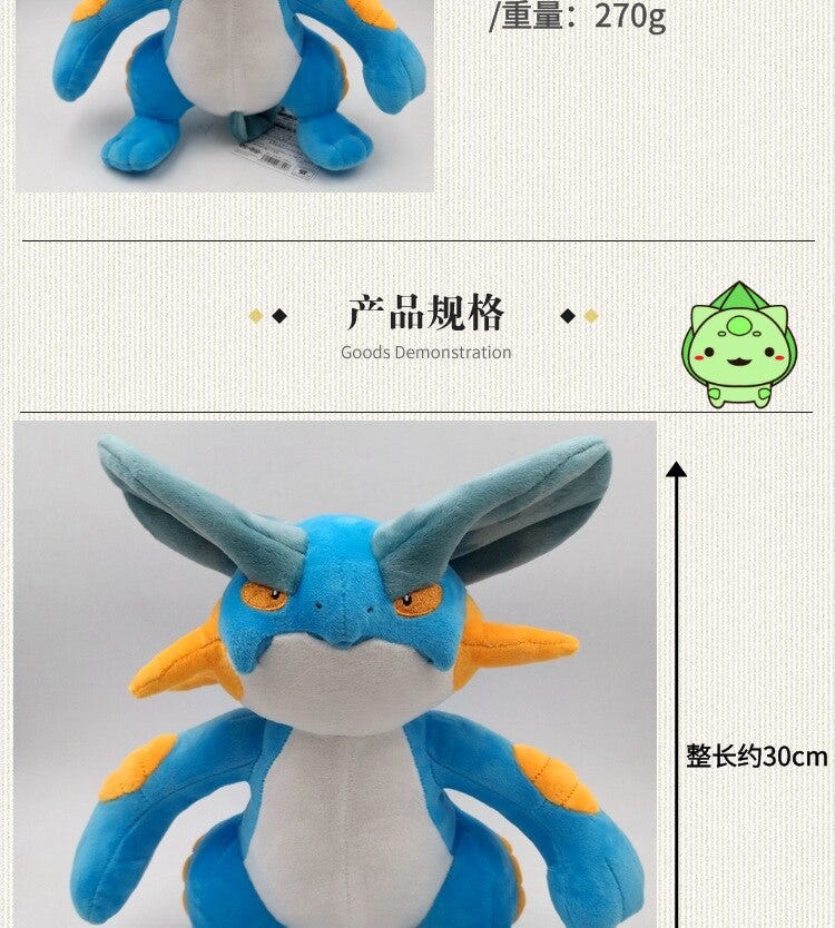 marshtomp plush